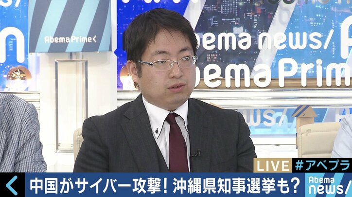 ロシアに続き、中国もサイバー攻撃で他国の選挙に介入?沖縄知事選への影響を指摘する声も