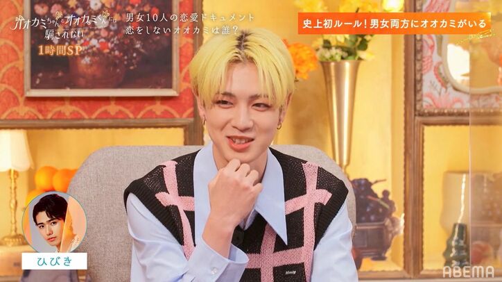 菅田将暉似モデルやイケメンK-1ファイターに飯豊まりえ「こんなかっこいいんですね」多種多様なイケメン5人にスタジオ熱狂『オオカミちゃんとオオカミくん』第1話