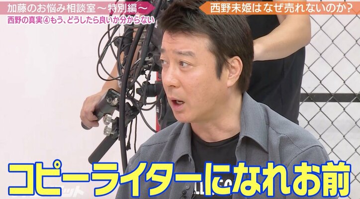 西野未姫、タレントを辞めコピーライターに転身！？加藤浩次らがアドバイス