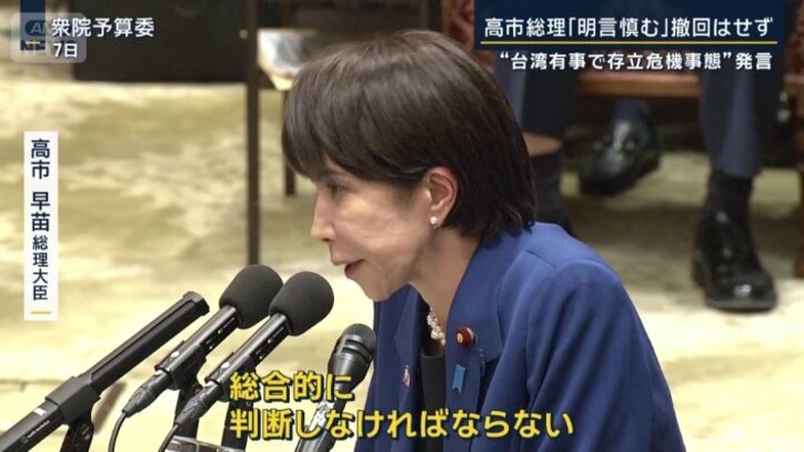 高市総理「明言慎む」撤回はせず…“台湾有事で存立危機事態”発言 | 政治 | ABEMA TIMES | アベマタイムズ