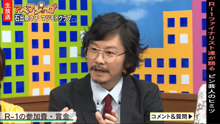石出奈々子、R-1のギャラ裏話を語る 「3位だったから賞金はゼロ」