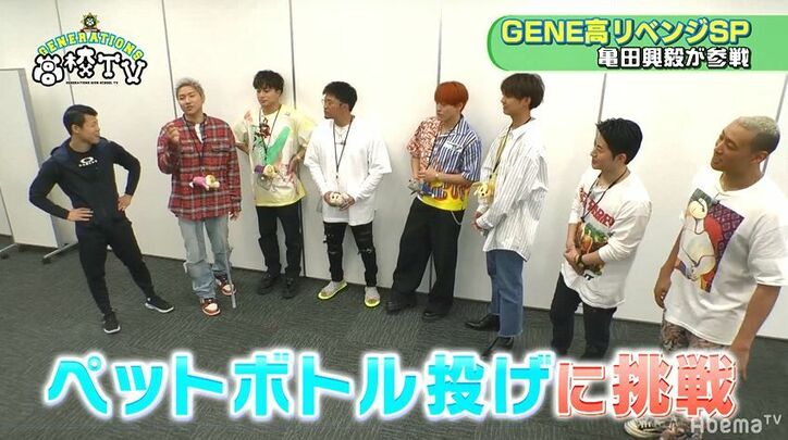 亀田興毅の強烈しっぺに関口メンディー悶絶！「骨まできた」メンバーも衝撃