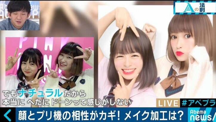 自撮りはNGだけど、プリは他撮りだからOK 女子高生たちと写真の複雑な心理