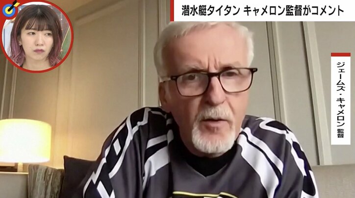 タイタニック監督が再三の警告…潜水艇「タイタン」事故 富裕層で広がる“エクストリーム・ツーリズム”に規制追いつかず