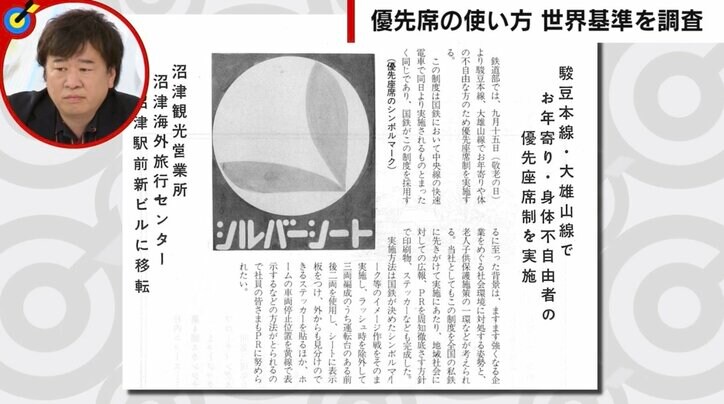 電車での“優先席に座る動画”に批判の声 ジョージア駐日大使が説明「9割超が肯定的」「反対意見も学びに」