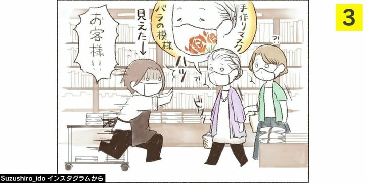 年配客のマスクに鼻血!?心配し近づき気づいた衝撃の事実