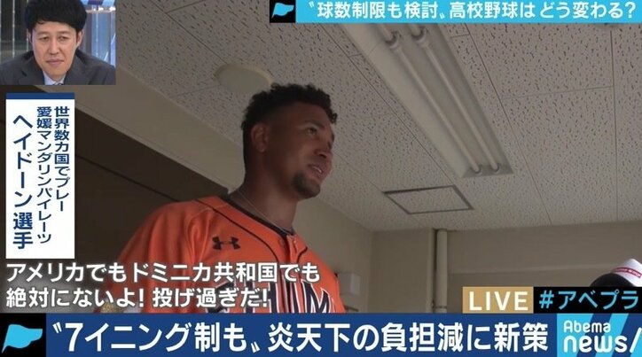 ”スポ魂”からの脱却は時代の要請!? まもなく夏の甲子園 "球数制限"を元東大出身プロと考える