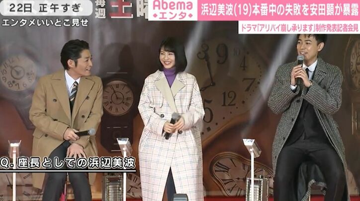 浜辺美波、安田顕にうたた寝を暴露され苦笑い「現場でも『しくじり先生』のあの状態の君がいる」