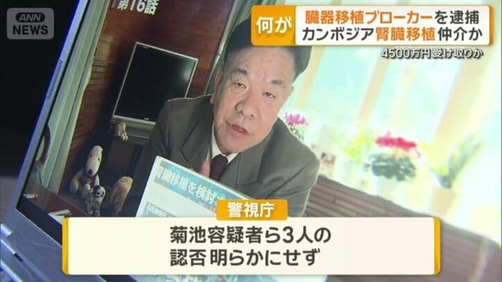 容疑者らの認否明らかにせず
