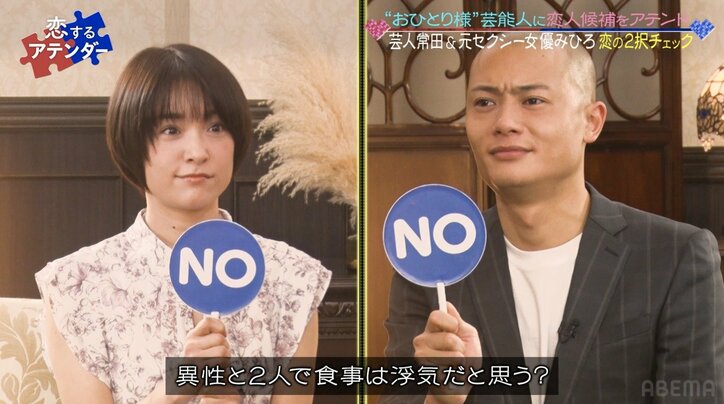 浮気はどこから？ 元セクシー女優・みひろが「異性と2人きりで食事」を許す理由