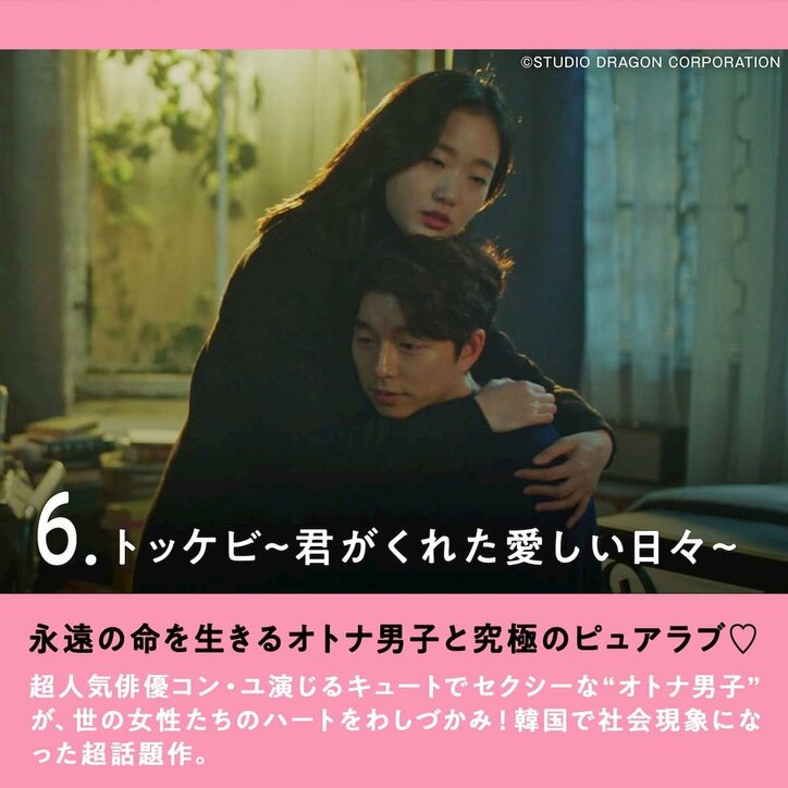 「オオカミ」だけじゃない！胸キュン♡ハラハラ♡名作7選