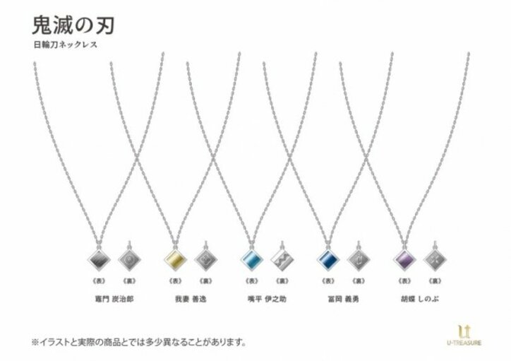 鬼滅の刃×リアル謎解きゲーム「玩具店に潜む鬼を討て!」フェアが開催中！特典第2弾は『岩柱 悲鳴嶼行冥・風柱 不死川実弥』のポストカード