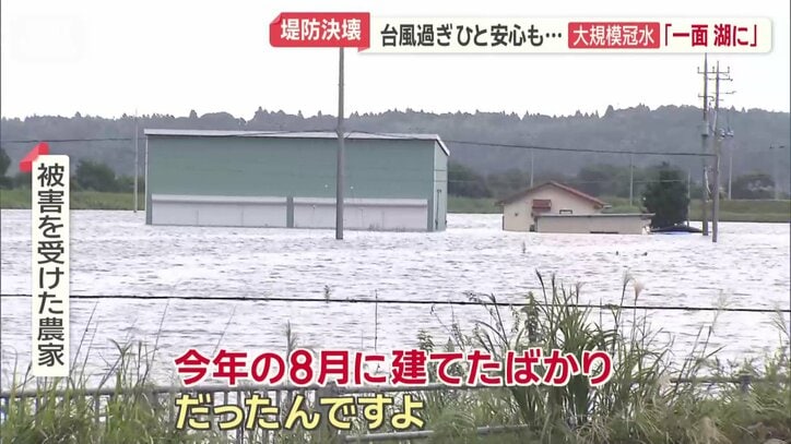 「こんな水害ないだろうなと」