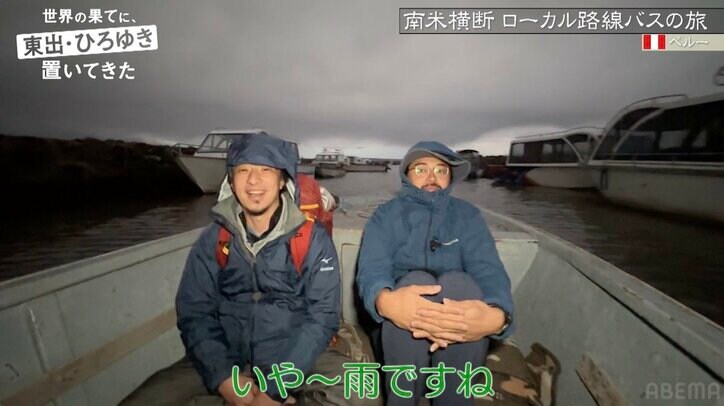 【写真・画像】1泊3600円 東出昌大、予想外の“贅沢宿”に歓喜「幸せ〜」　2枚目