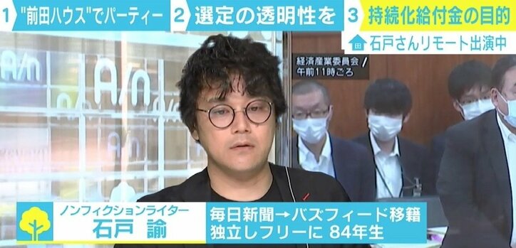 「持続化給付金」事業めぐる“癒着”疑惑 「作業も遅れているとなると適切だったかという疑問は当然出てくる」