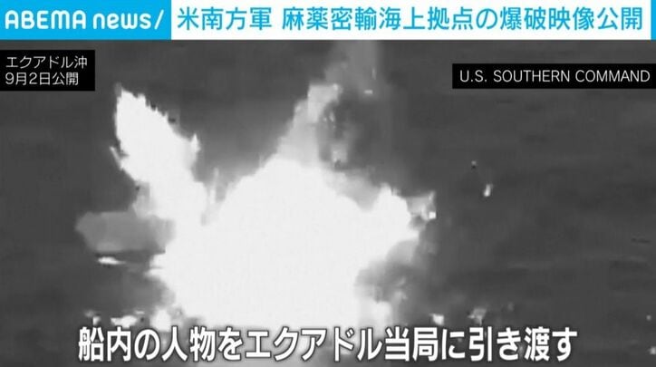 エクアドル沖