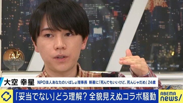 “コラボ騒動”がもたらす影響に大空幸星氏「このままでは社会にとって損失だ」「上の世代には本当に変わって欲しい」