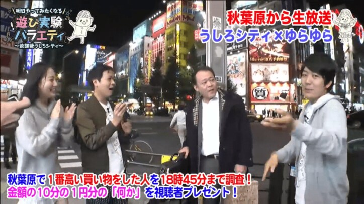 “ゆらゆら”こと越智ゆらの、うしろシティ阿諏訪にダメ出し 「役に立ってない」