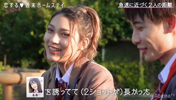 高校生ギャル、出会った初日に「マジで惚れちゃった」　やまげに猛アタック『恋ステ』2020春#2