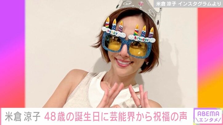 米倉涼子、48歳の誕生日を報告「ぜんっぜん48歳に見えない」「年齢不詳レベル」の声