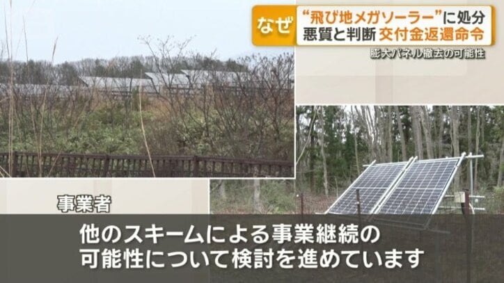 7万5000枚の撤去について