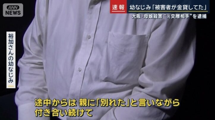 裕加さんの幼なじみ