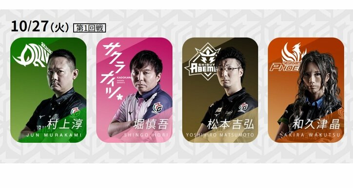 妖怪、宇宙人、その先は…ビジュアルクイーン和久津晶、今期初勝利なるか？／麻雀・Mリーグ