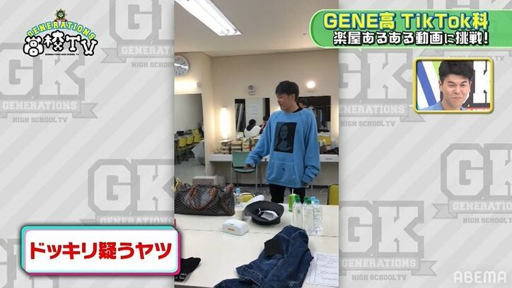 土佐兄弟も絶賛！片寄涼太の“楽屋あるある”TikTokに共感「全タレントが経験」