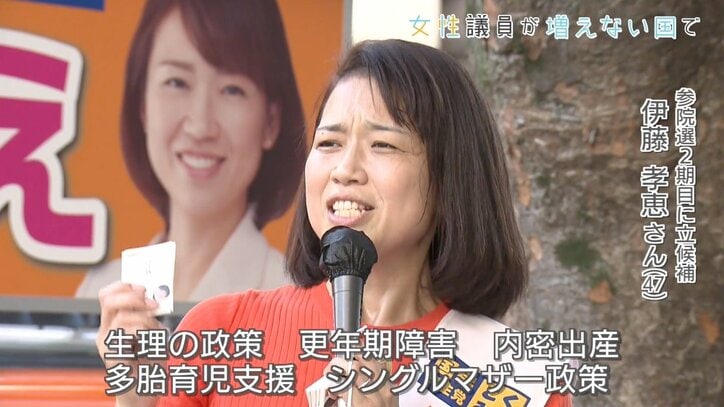 足を引っかけられ「このバカ親が！」、出陣式で姉が恫喝されるトラブル “女性議員が増えない国”日本で「ママでもできる選挙」に奮闘