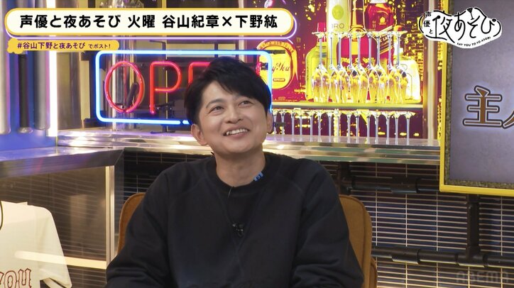 谷山紀章&下野紘、声優界のRPG最強パーティーを妄想「(松岡)禎丞は可哀想なのが似合う」【声優と夜あそび】