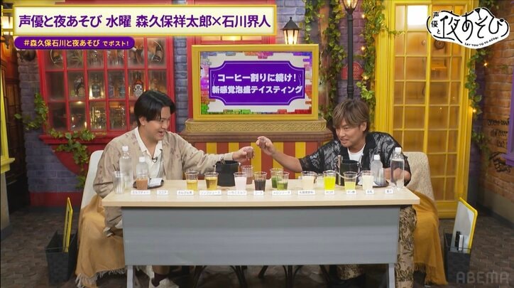 【写真・画像】「あと一杯だけだから！」新感覚“泡盛”発掘企画で森久保祥太郎＆石川界人がへべれけに！？　2枚目