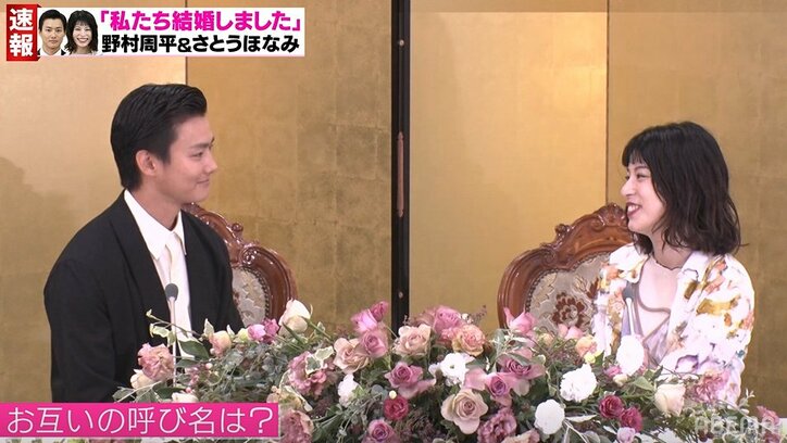 野村周平、さとうほなみの花嫁姿を大絶賛「こんな美人世の中にいるんだって…」お互いの呼び名は“しゅうちゃん”と“ほなみん”