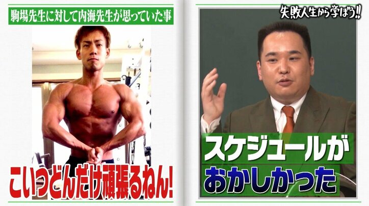 ミルクボーイ駒場、売れない頃の1日のスケジュールに驚きの声!オードリー若林「兵士だね」