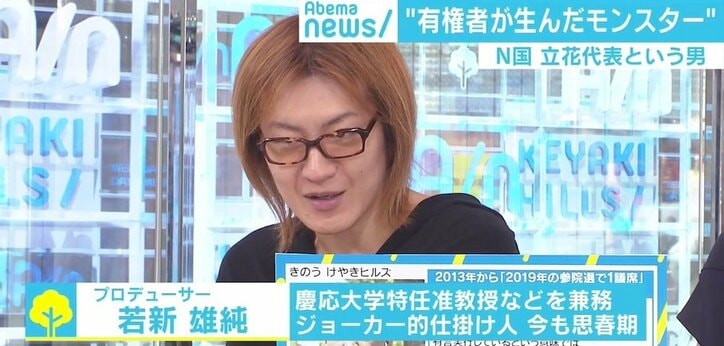 N国・立花代表は民主主義のハッカー? 若新雄純氏「ゲーム攻略の実況中継を見ているようだ」