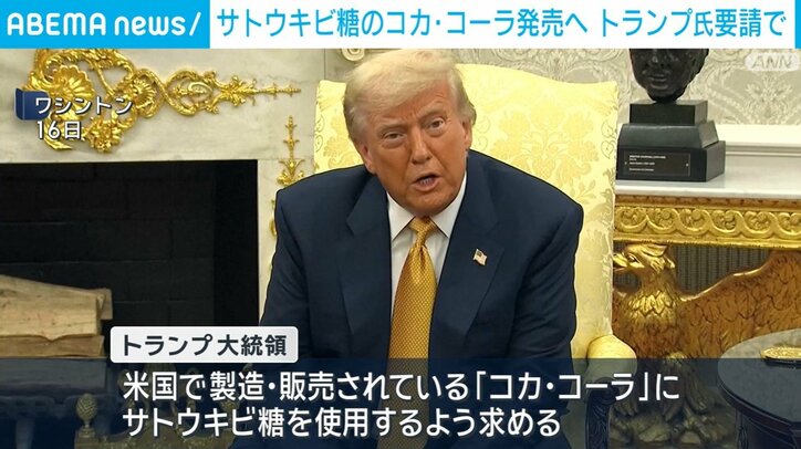 トランプ大統領
