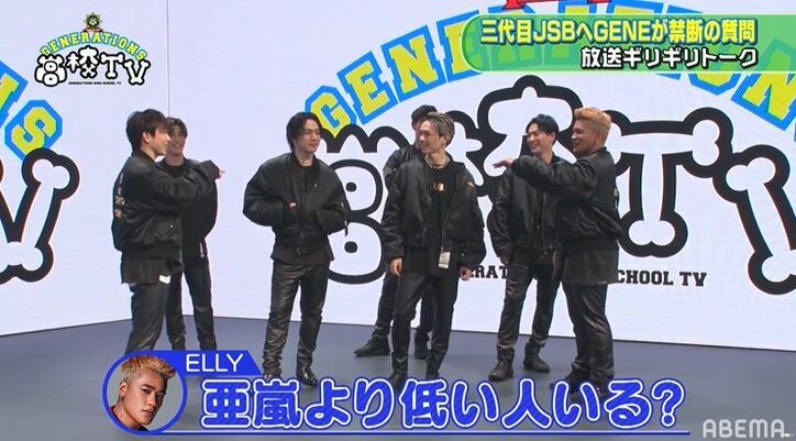 GENERATIONSのなかで一番家賃が高いのは亜嵐！その金額に三代目JSB・山下健二郎「オレの方が低い！」