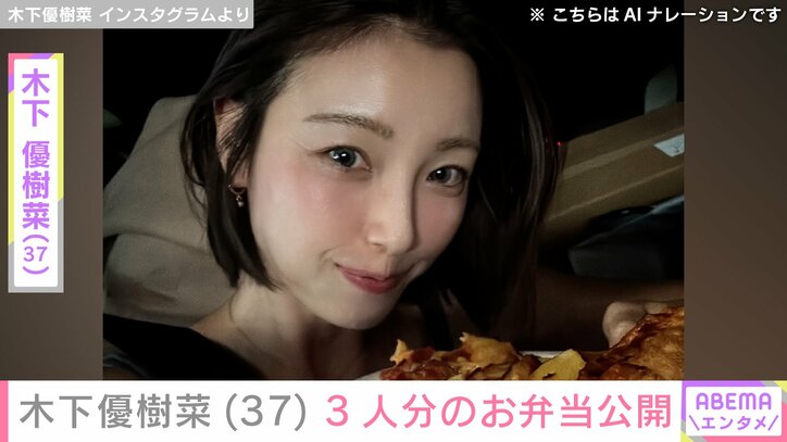 【写真・画像】娘の顔出しショットが話題・木下優樹菜さん（37）、3人分のお弁当を公開「自分えっら！！」　1枚目