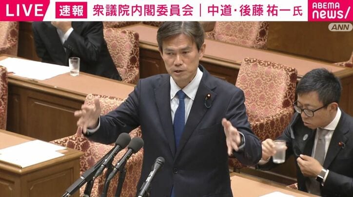 中道・後藤祐一議員