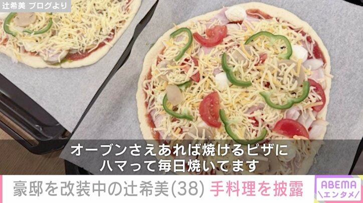 辻希美 ブログより