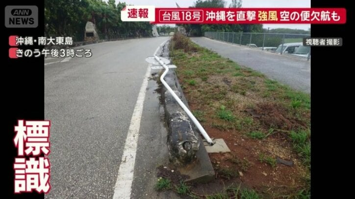 標識が倒れる
