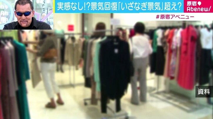 景気回復期間“いざなぎ景気”超えの可能性に若者 「実感めちゃくちゃある」「国に携わる人だけ」