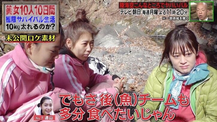 「せーので食べて」仲間を騙す作戦に非難の声？　“激マズシェイク”に眉をひそめる