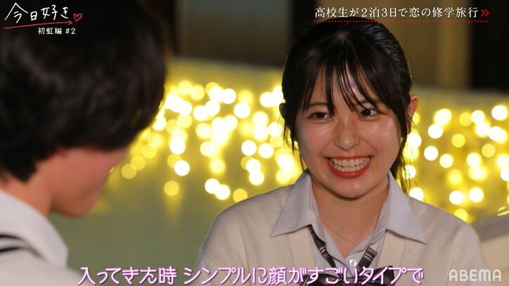 モテ女子・ゆうか、顔真っ赤で「本当に好きになっちゃいそう」うっかり告白にスタジオ「かわいいー!!」『今日好き』初虹編第2話