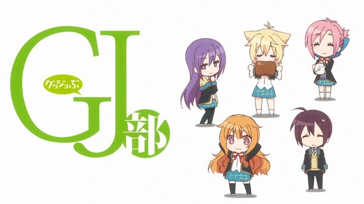 【写真・画像】アニメ『ReLIFE』『GJ部』『kiss×sis』『荒ぶる季節の乙女どもよ』の4作品が配信開始！全話無料一挙放送も　3枚目