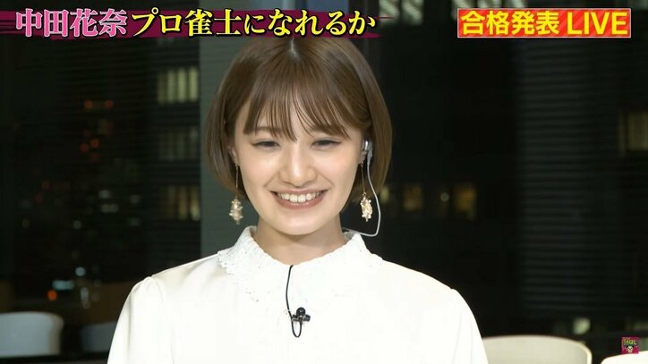 中田花奈、元乃木坂46が麻雀プロに タレントとの両立から雀荘カフェ経営まで