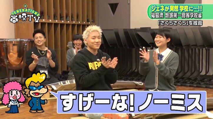 GENERATIONS片寄涼太、琴の演奏で意外な才能を発揮！？