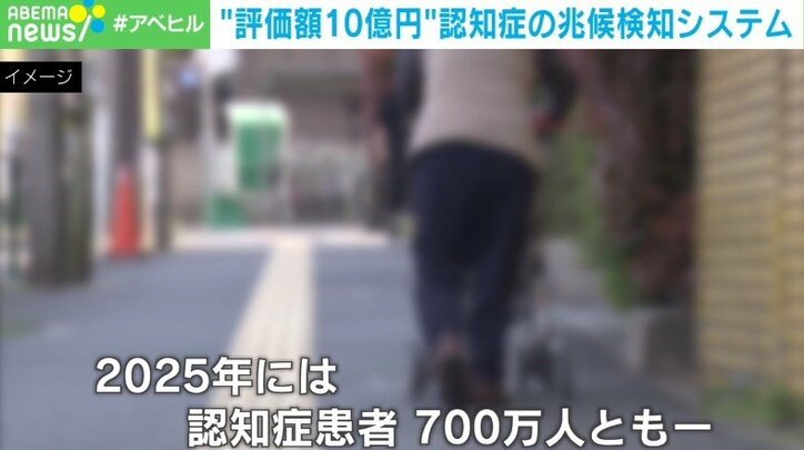 企業評価額10億円を獲得 高専生が考えた「AIを活用した認知症予防システム」のビジネスプラン