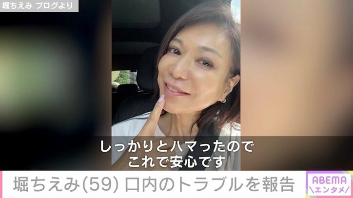 堀ちえみ ブログより
