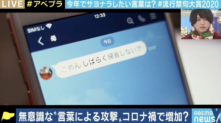 「みんなが“感染した人は悪くないよ!!”という意識を」陽性者に謝罪を強要する社会の風潮にネットニュース編集者・中川淳一郎氏