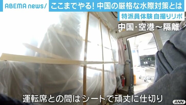 荷物に消毒液、ドアにはアラーム…特派員が体験した中国の“厳戒”水際対策 「日本よりも安全に感じる」の声も